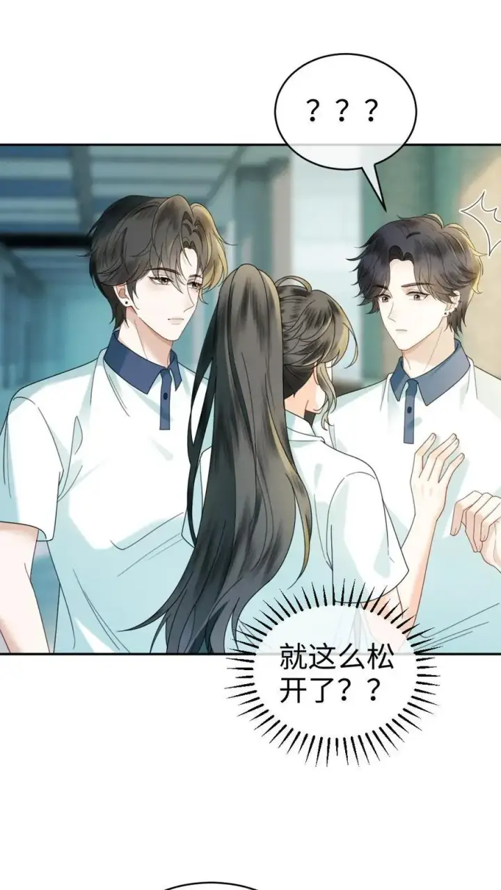 《明撩！暗诱！和顶流影帝恋综撒糖》第429话 番外66 想要一个拥抱图27