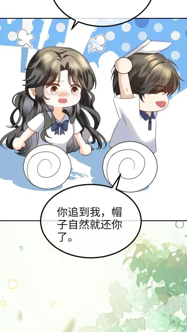 《明撩！暗诱！和顶流影帝恋综撒糖》第429话 番外66 想要一个拥抱图6