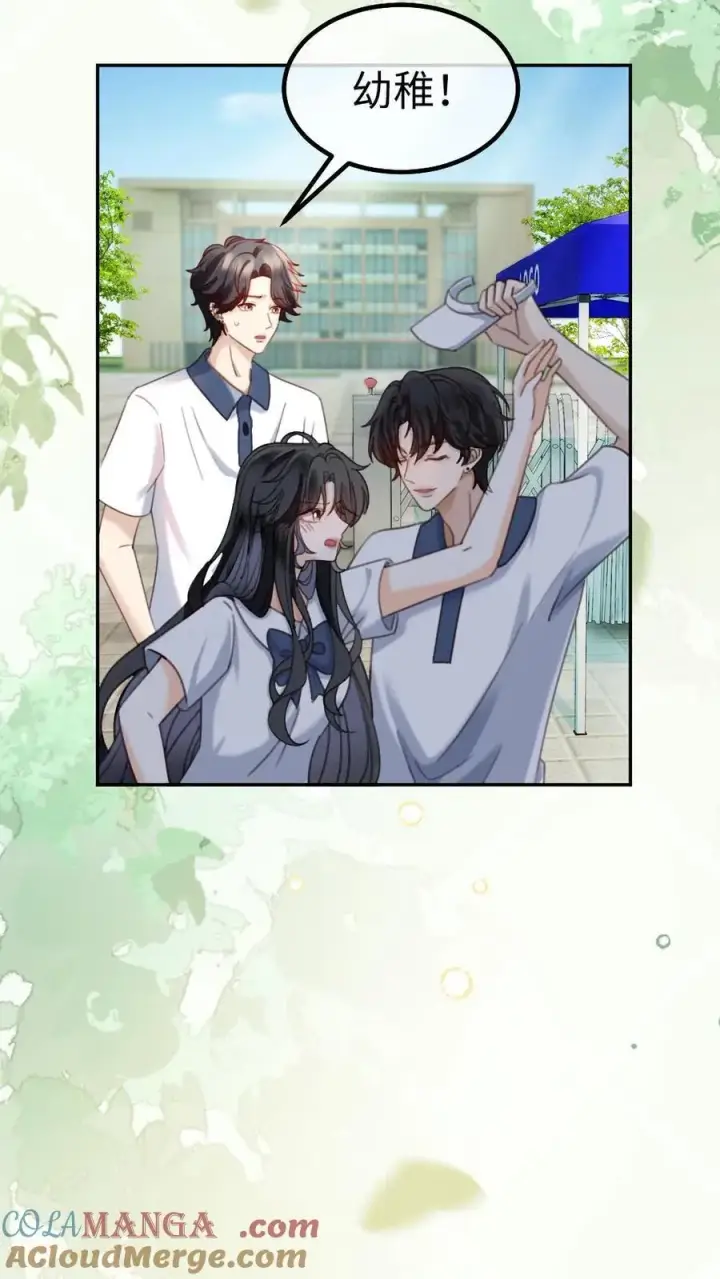 《明撩！暗诱！和顶流影帝恋综撒糖》第429话 番外66 想要一个拥抱图7