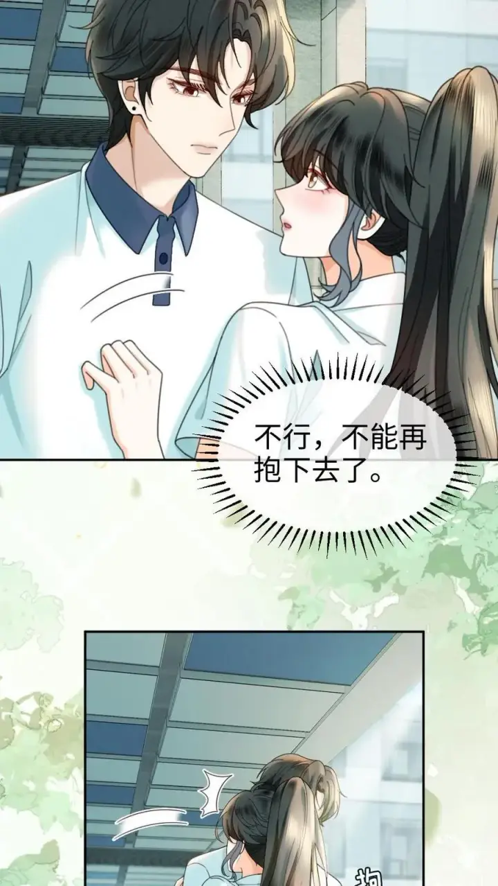 《明撩！暗诱！和顶流影帝恋综撒糖》第430话 番外67 放不下番外的暗恋图12
