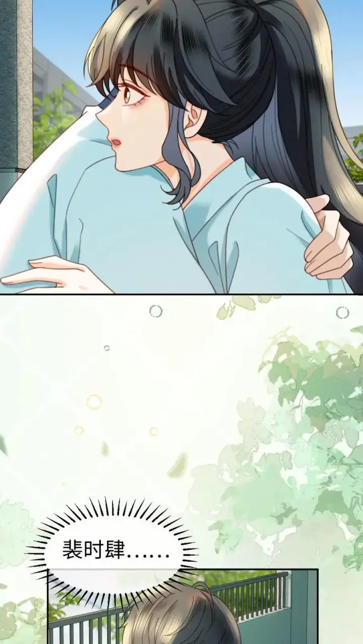 《明撩！暗诱！和顶流影帝恋综撒糖》第430话 番外67 放不下番外的暗恋图14