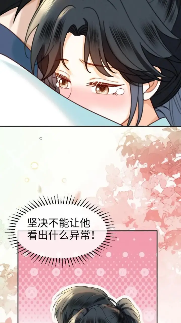 《明撩！暗诱！和顶流影帝恋综撒糖》第430话 番外67 放不下番外的暗恋图16