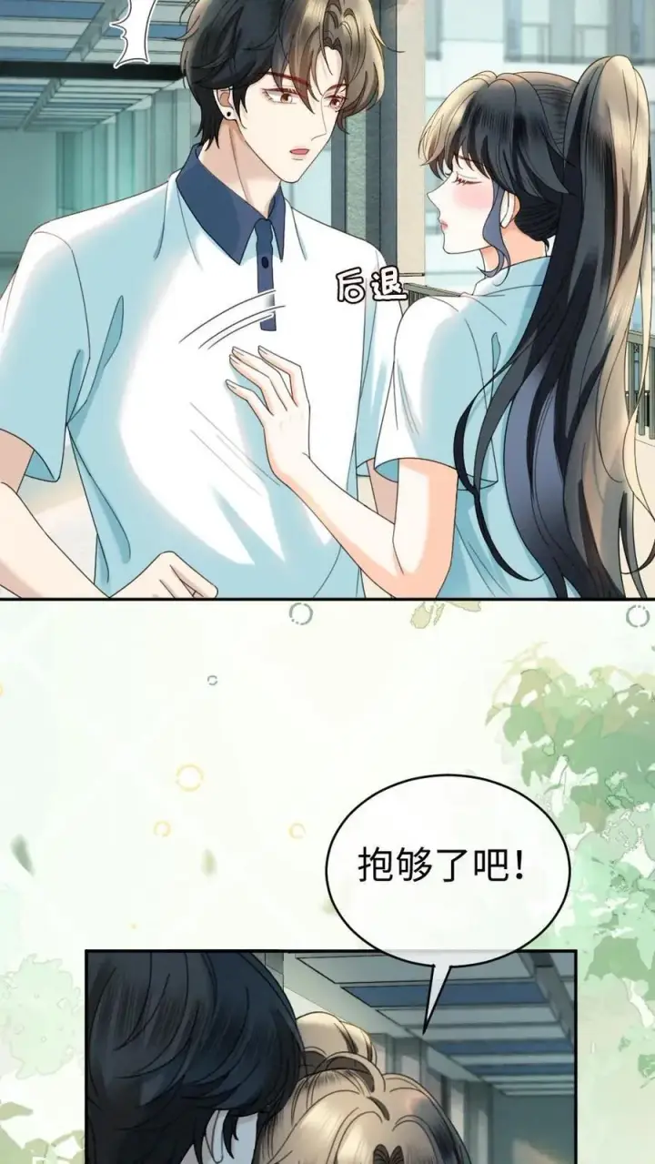 《明撩！暗诱！和顶流影帝恋综撒糖》第430话 番外67 放不下番外的暗恋图18