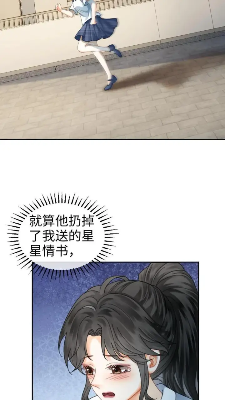 《明撩！暗诱！和顶流影帝恋综撒糖》第430话 番外67 放不下番外的暗恋图22