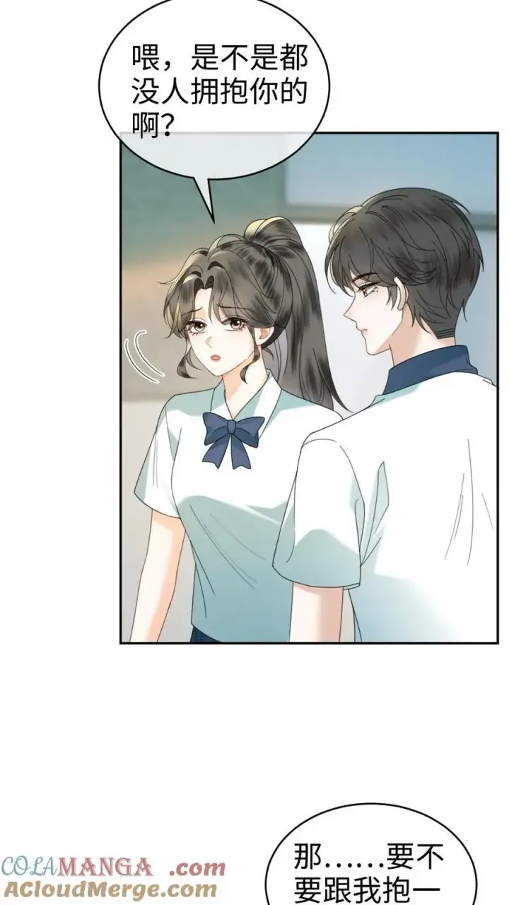 《明撩！暗诱！和顶流影帝恋综撒糖》第430话 番外67 放不下番外的暗恋图3