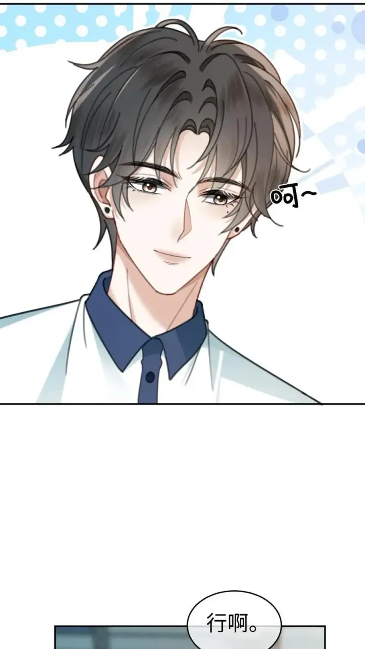 《明撩！暗诱！和顶流影帝恋综撒糖》第430话 番外67 放不下番外的暗恋图6