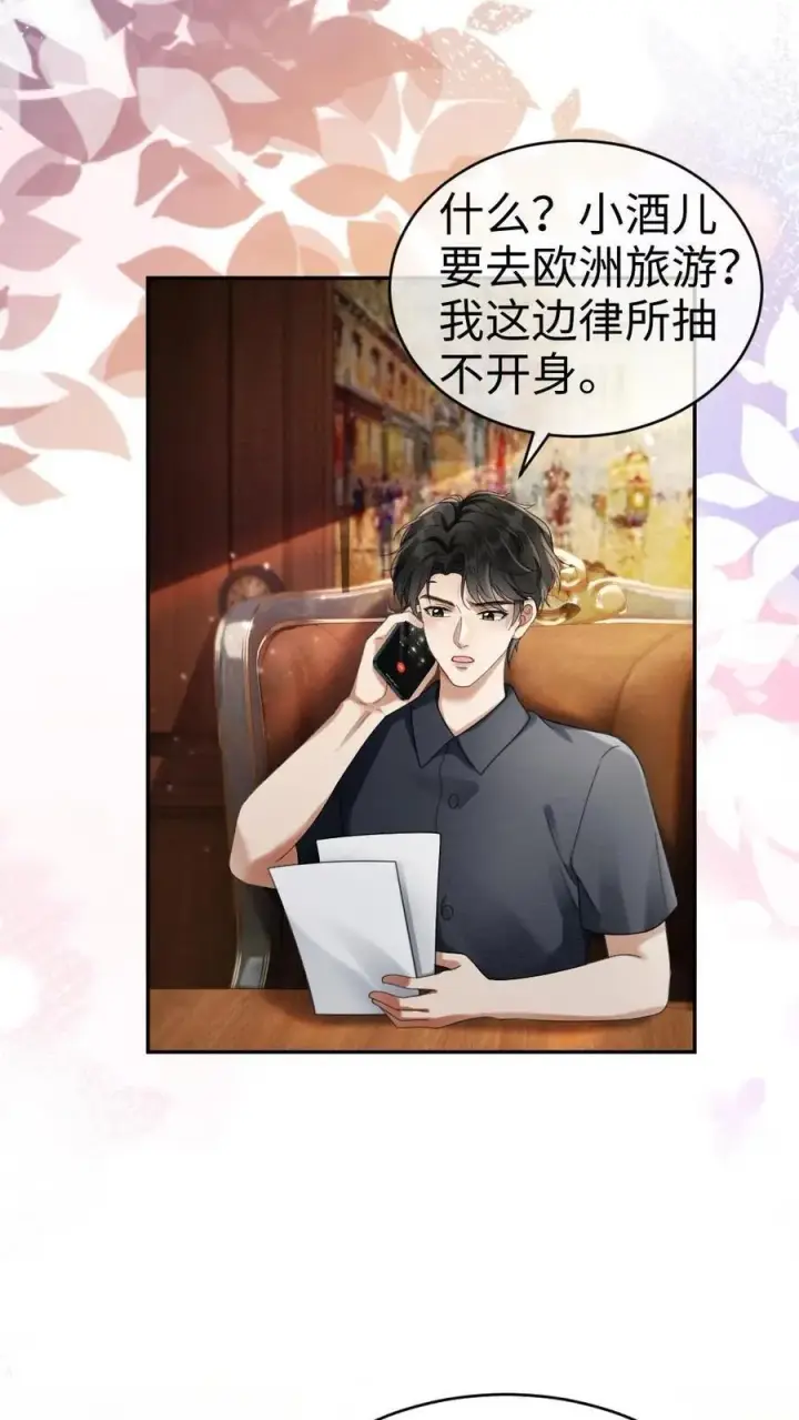 《明撩！暗诱！和顶流影帝恋综撒糖》第431话 番外68 街头被搭讪图10