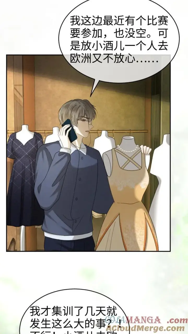 《明撩！暗诱！和顶流影帝恋综撒糖》第431话 番外68 街头被搭讪图11