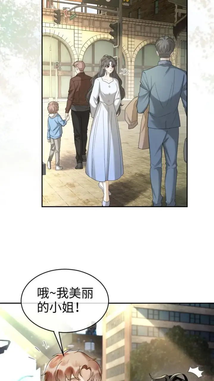 《明撩！暗诱！和顶流影帝恋综撒糖》第431话 番外68 街头被搭讪图14