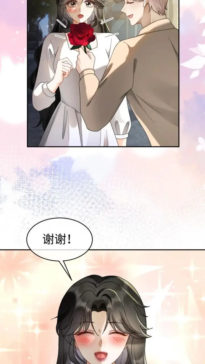 《明撩！暗诱！和顶流影帝恋综撒糖》第431话 番外68 街头被搭讪图16