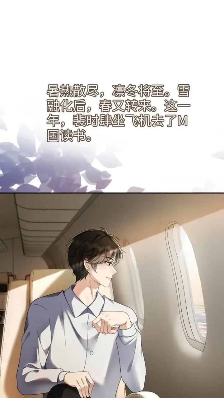 《明撩！暗诱！和顶流影帝恋综撒糖》第431话 番外68 街头被搭讪图2