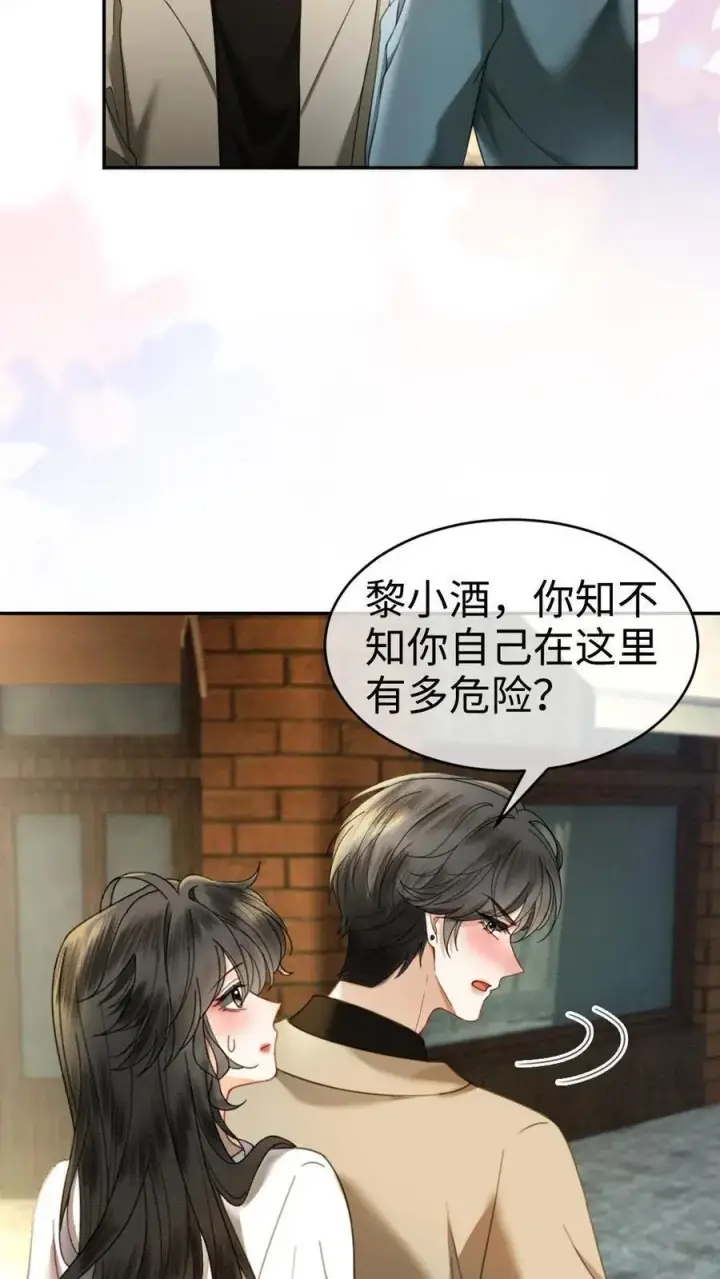 《明撩！暗诱！和顶流影帝恋综撒糖》第431话 番外68 街头被搭讪图20