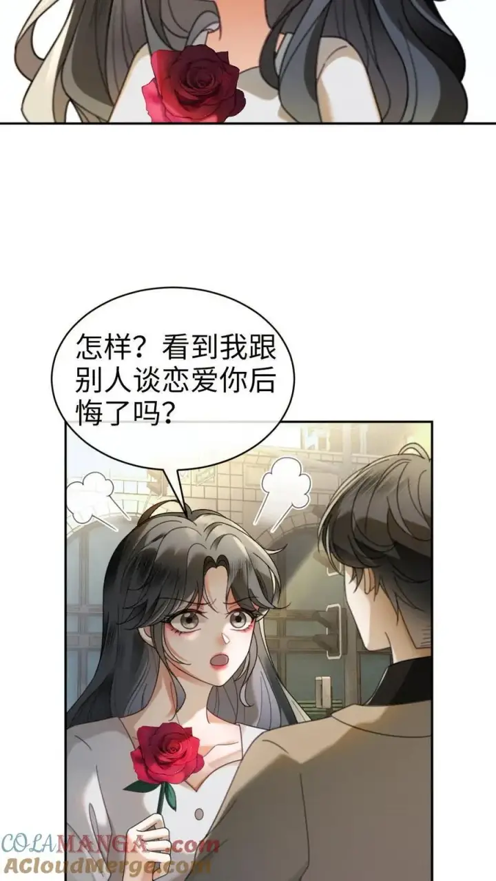 《明撩！暗诱！和顶流影帝恋综撒糖》第431话 番外68 街头被搭讪图23
