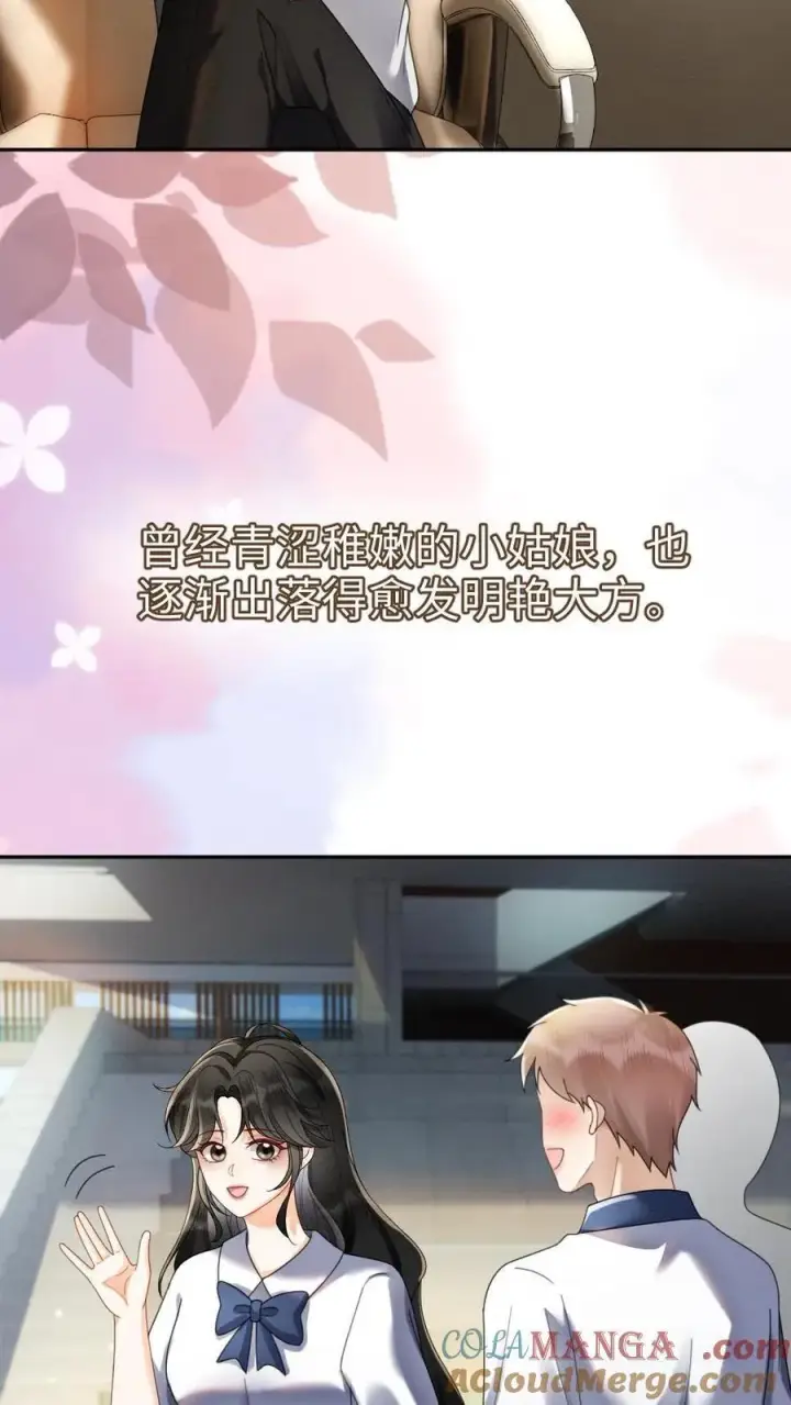 《明撩！暗诱！和顶流影帝恋综撒糖》第431话 番外68 街头被搭讪图3