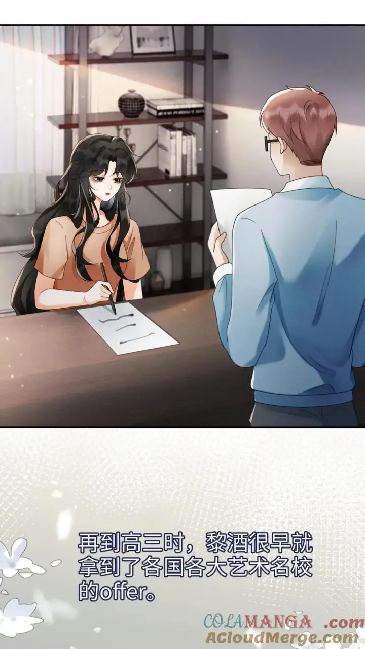 《明撩！暗诱！和顶流影帝恋综撒糖》第431话 番外68 街头被搭讪图7