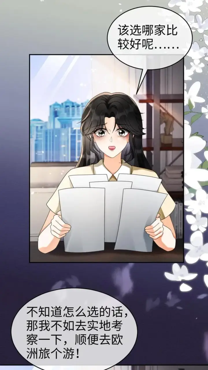 《明撩！暗诱！和顶流影帝恋综撒糖》第431话 番外68 街头被搭讪图8