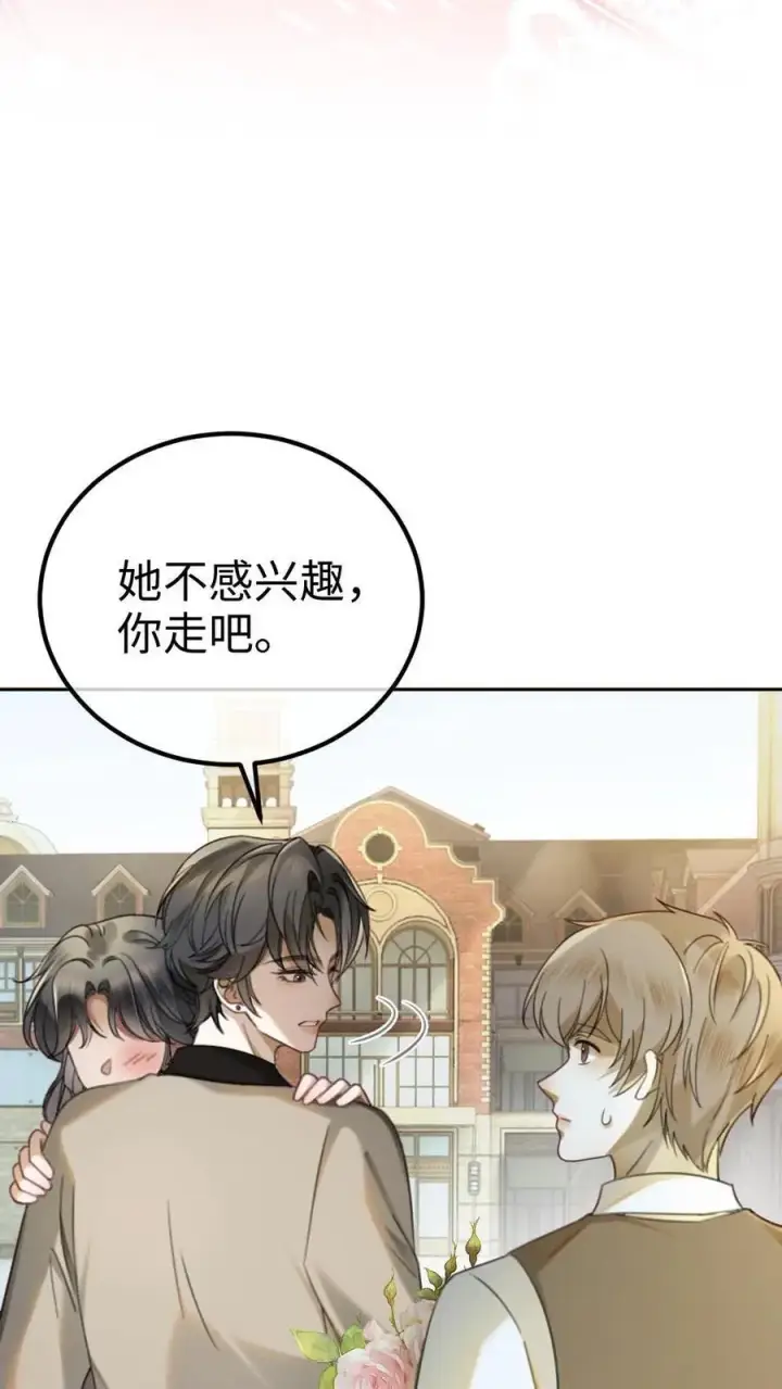 《明撩！暗诱！和顶流影帝恋综撒糖》第432话 番外69 是你们play的一环图14