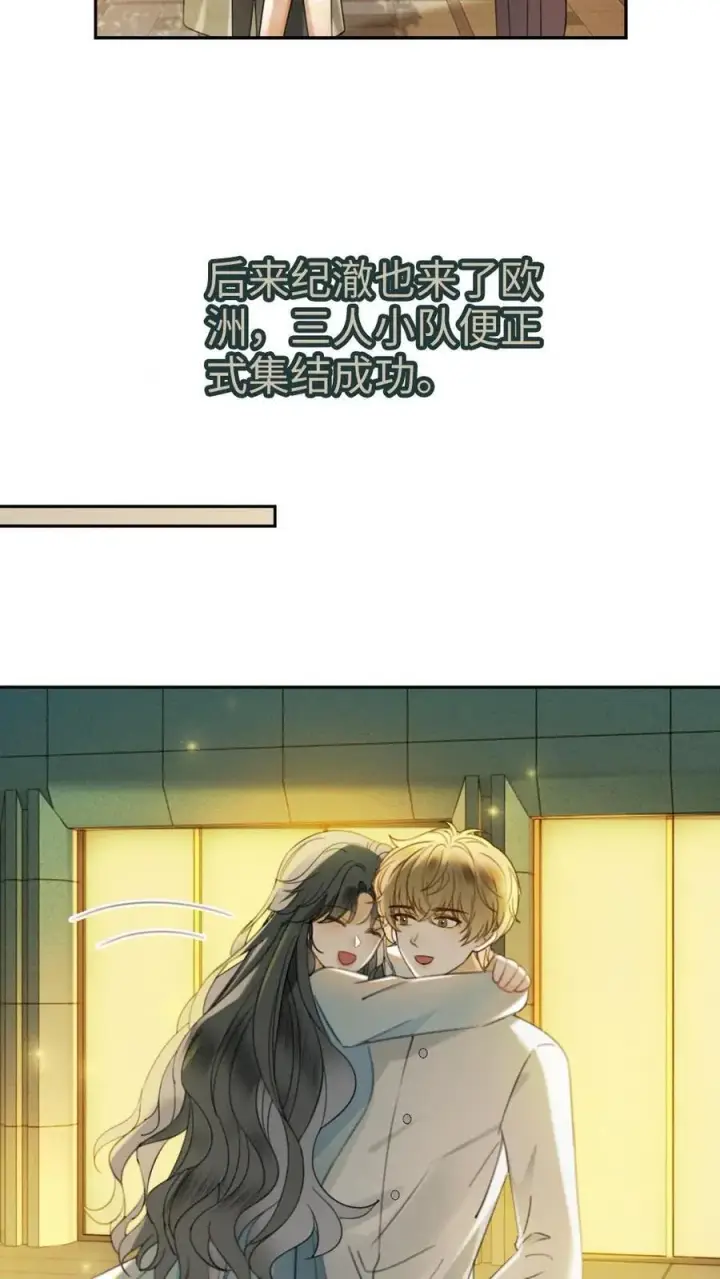 《明撩！暗诱！和顶流影帝恋综撒糖》第432话 番外69 是你们play的一环图16