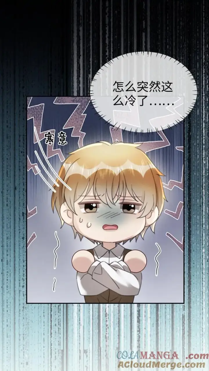 《明撩！暗诱！和顶流影帝恋综撒糖》第432话 番外69 是你们play的一环图19