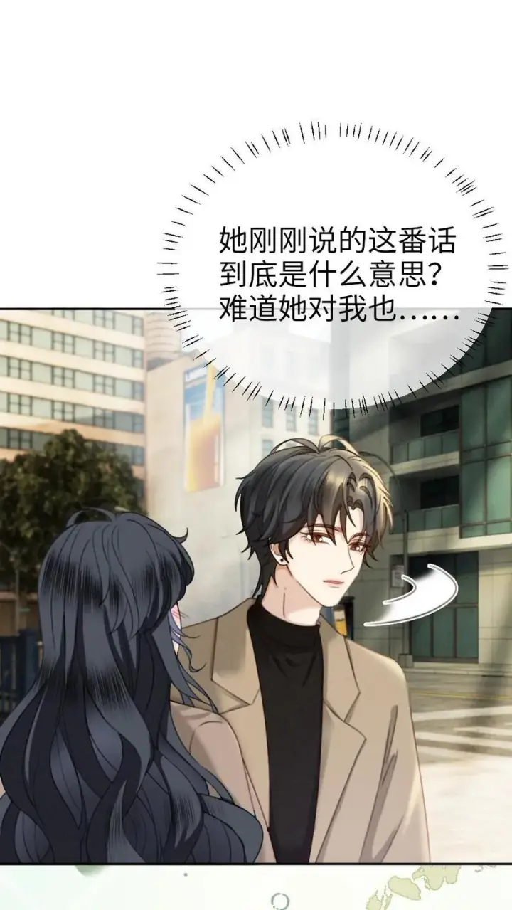 《明撩！暗诱！和顶流影帝恋综撒糖》第432话 番外69 是你们play的一环图2