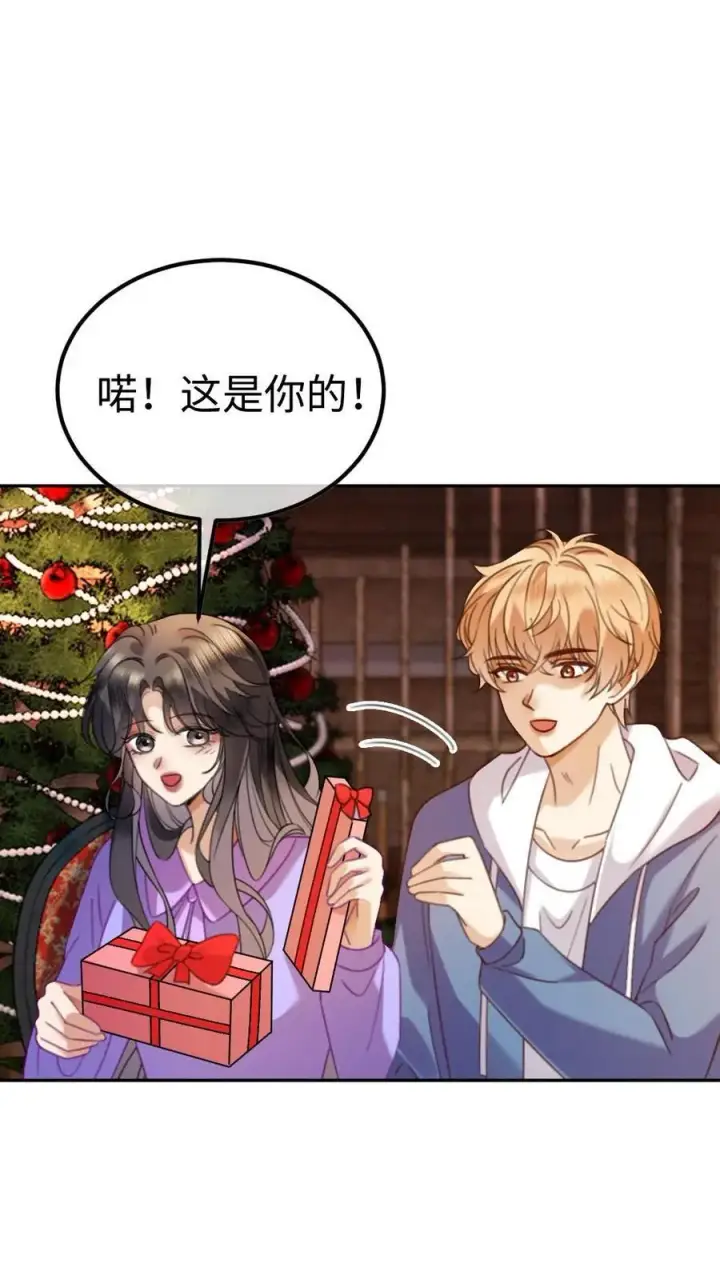 《明撩！暗诱！和顶流影帝恋综撒糖》第432话 番外69 是你们play的一环图24