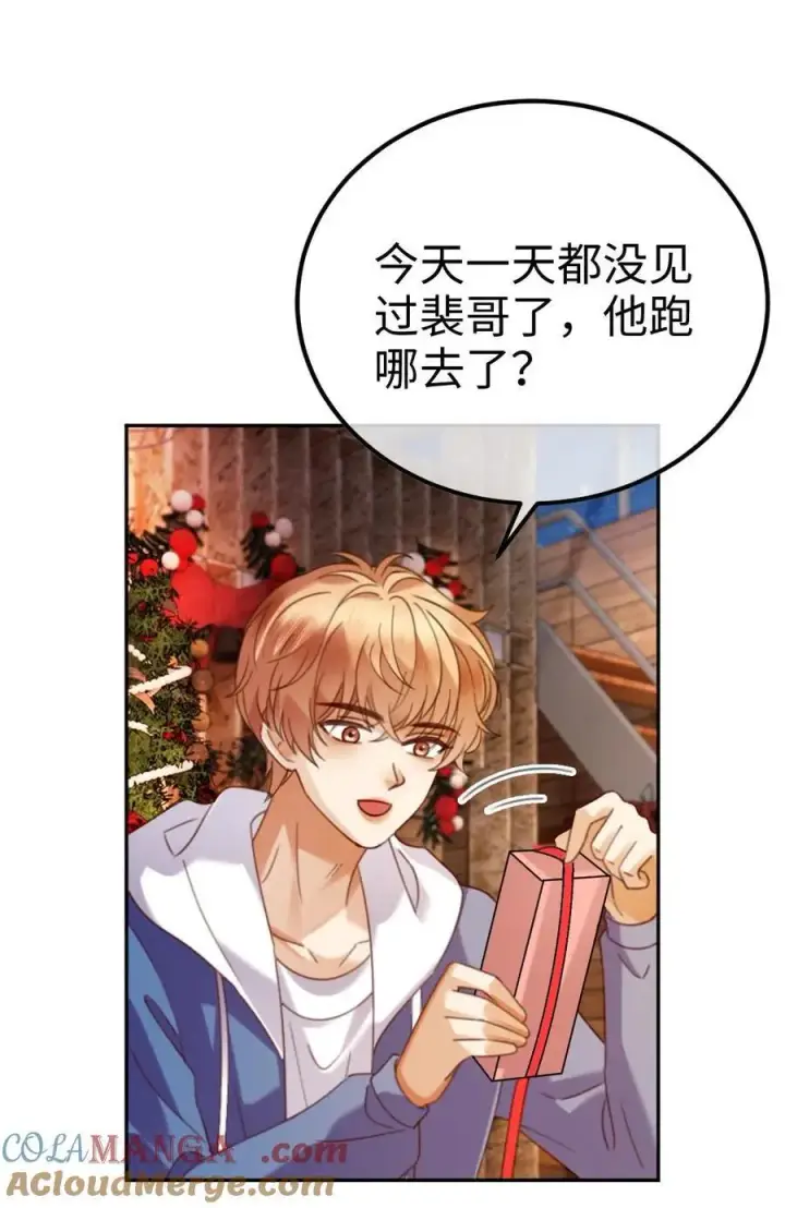 《明撩！暗诱！和顶流影帝恋综撒糖》第432话 番外69 是你们play的一环图25