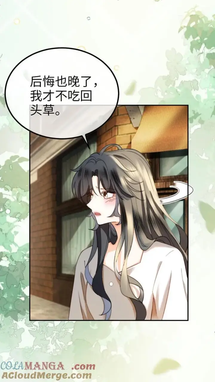 《明撩！暗诱！和顶流影帝恋综撒糖》第432话 番外69 是你们play的一环图3