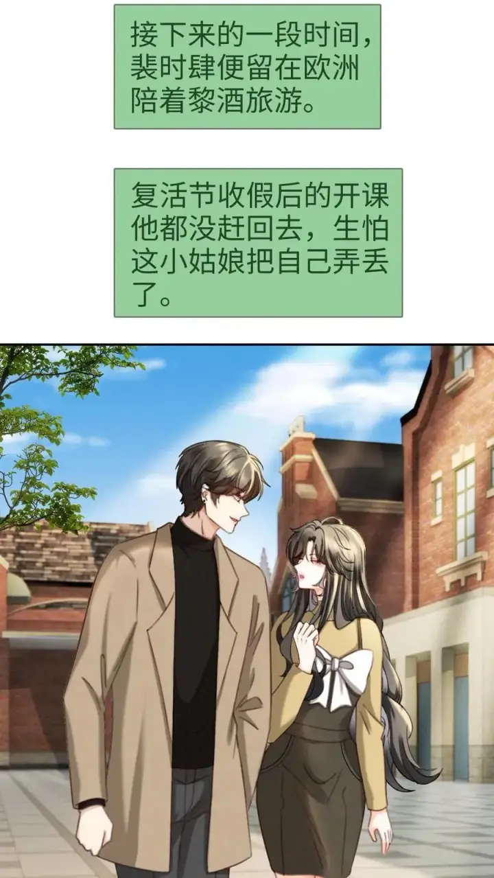 《明撩！暗诱！和顶流影帝恋综撒糖》第432话 番外69 是你们play的一环图6