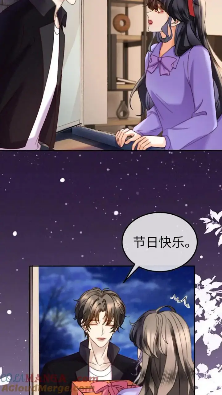 《明撩！暗诱！和顶流影帝恋综撒糖》第433话 番外70 圣诞礼物图13