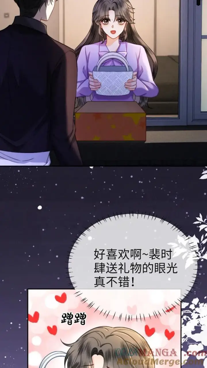 《明撩！暗诱！和顶流影帝恋综撒糖》第433话 番外70 圣诞礼物图15