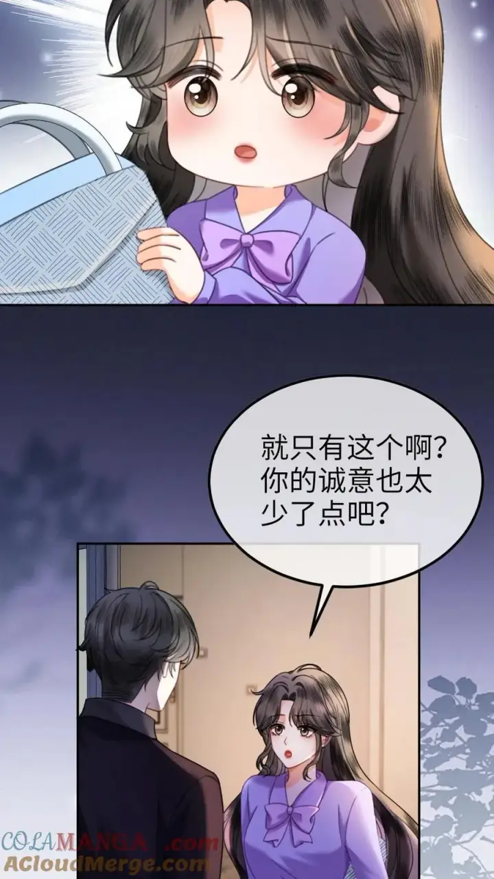 《明撩！暗诱！和顶流影帝恋综撒糖》第433话 番外70 圣诞礼物图17
