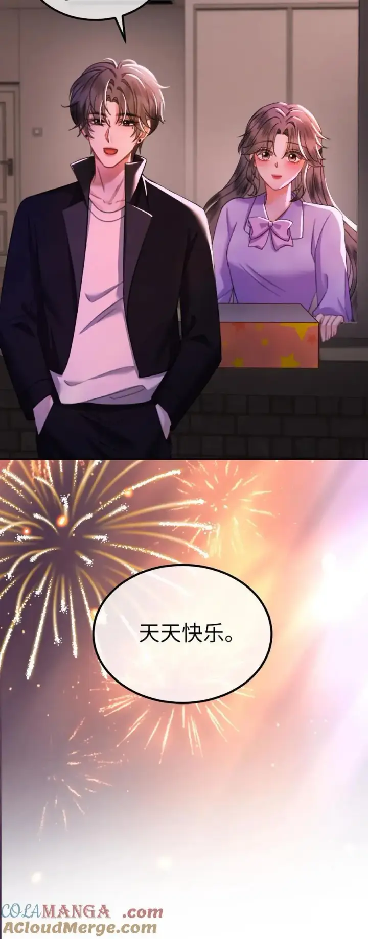 《明撩！暗诱！和顶流影帝恋综撒糖》第433话 番外70 圣诞礼物图25