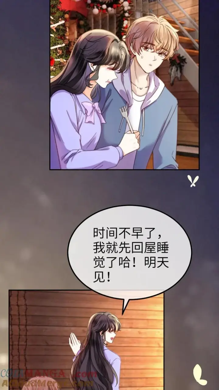 《明撩！暗诱！和顶流影帝恋综撒糖》第433话 番外70 圣诞礼物图5