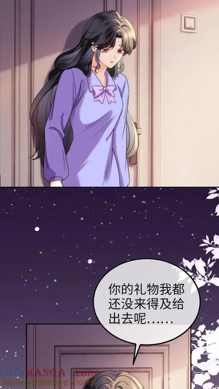 《明撩！暗诱！和顶流影帝恋综撒糖》第433话 番外70 圣诞礼物图7