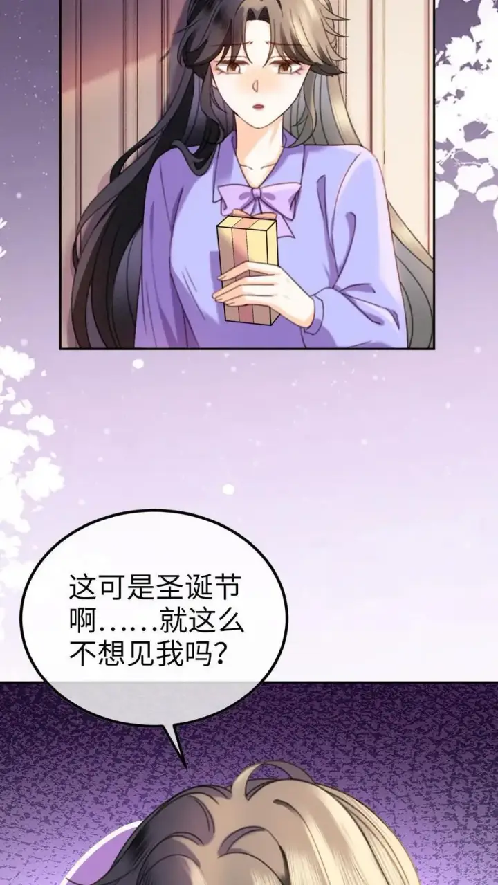 《明撩！暗诱！和顶流影帝恋综撒糖》第433话 番外70 圣诞礼物图8