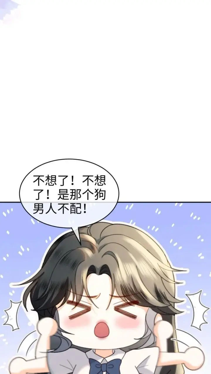《明撩！暗诱！和顶流影帝恋综撒糖》第434话 番外71 酒酒是女友粉？图10