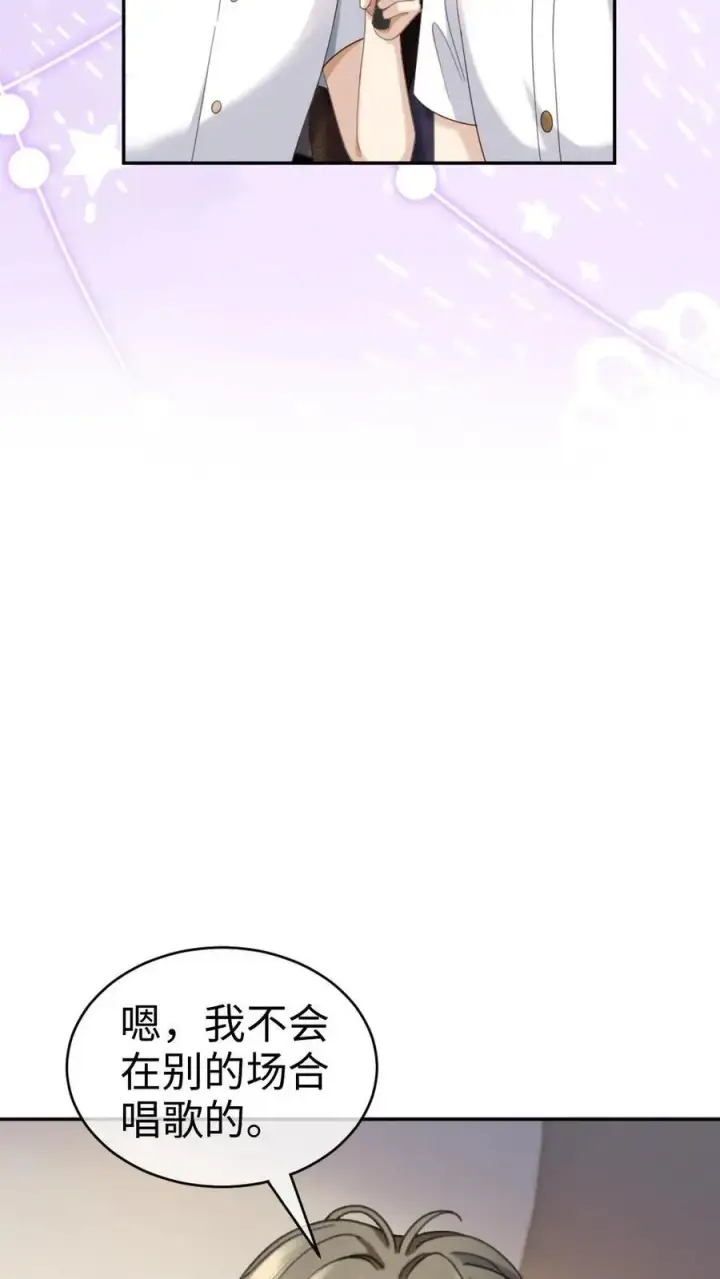 《明撩！暗诱！和顶流影帝恋综撒糖》第434话 番外71 酒酒是女友粉？图14