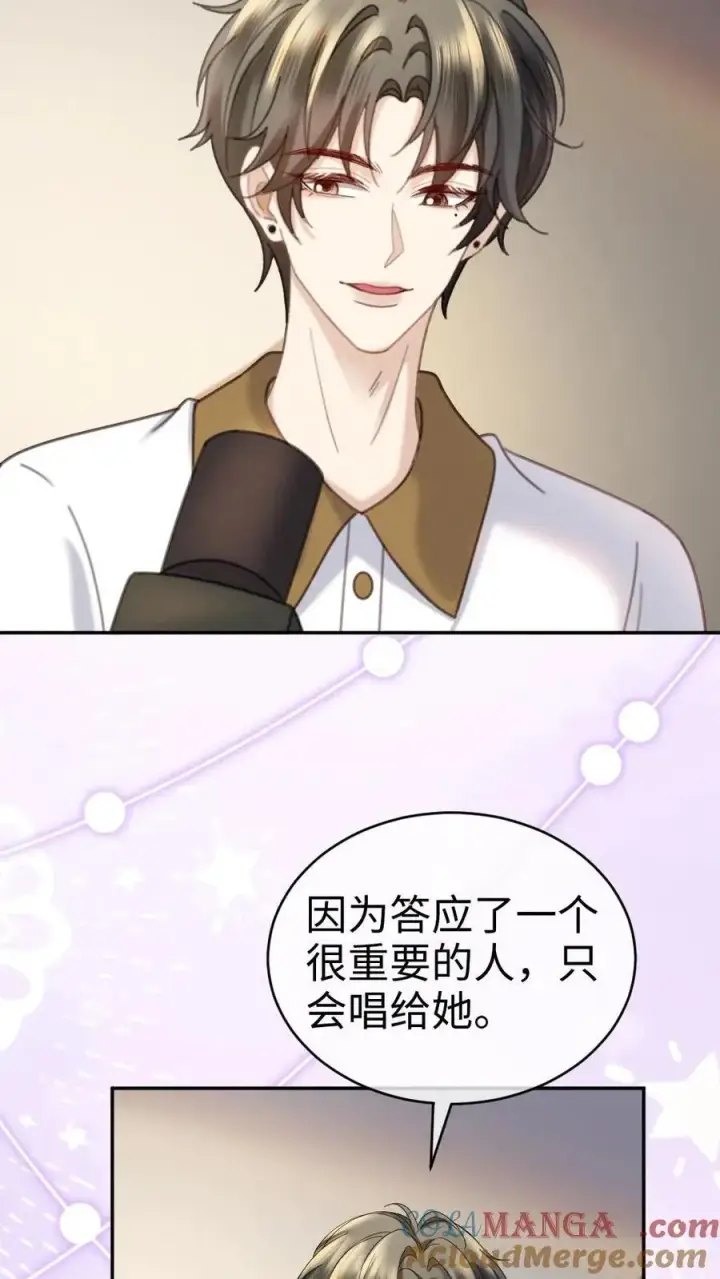 《明撩！暗诱！和顶流影帝恋综撒糖》第434话 番外71 酒酒是女友粉？图15