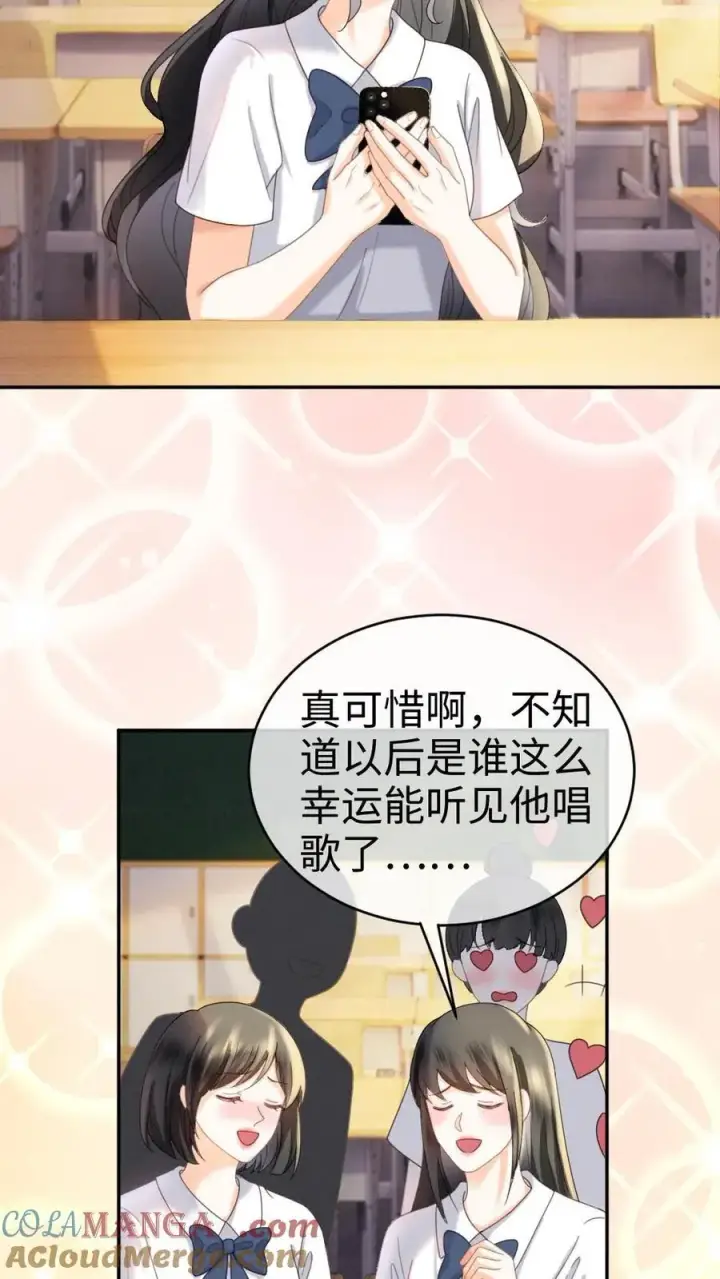 《明撩！暗诱！和顶流影帝恋综撒糖》第434话 番外71 酒酒是女友粉？图17