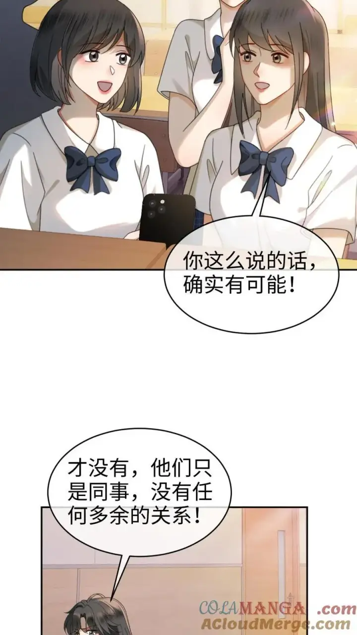 《明撩！暗诱！和顶流影帝恋综撒糖》第434话 番外71 酒酒是女友粉？图19