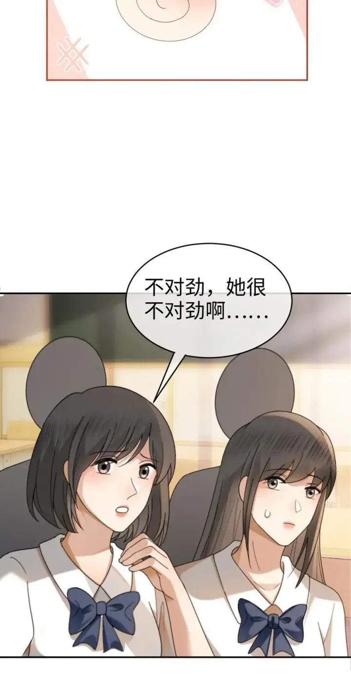 《明撩！暗诱！和顶流影帝恋综撒糖》第434话 番外71 酒酒是女友粉？图24