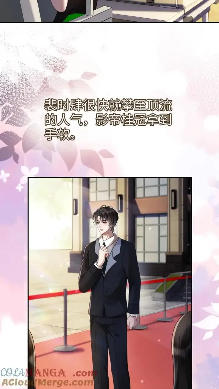 《明撩！暗诱！和顶流影帝恋综撒糖》第434话 番外71 酒酒是女友粉？图3