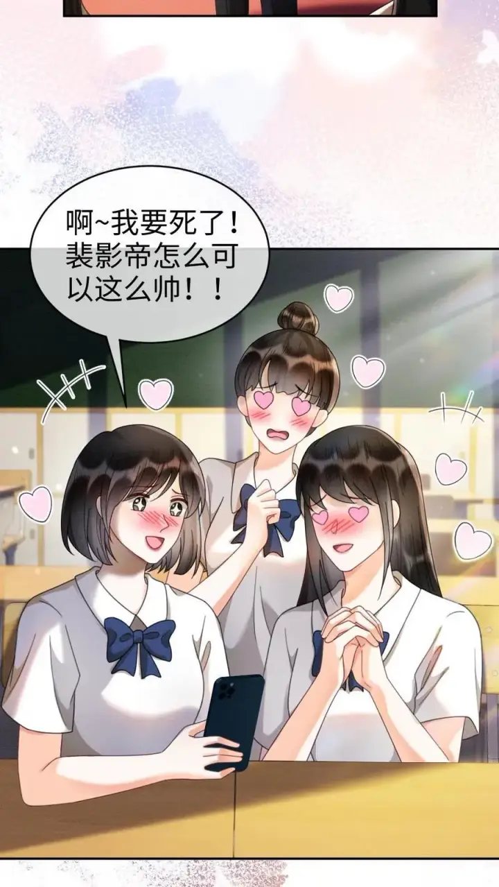 《明撩！暗诱！和顶流影帝恋综撒糖》第434话 番外71 酒酒是女友粉？图4
