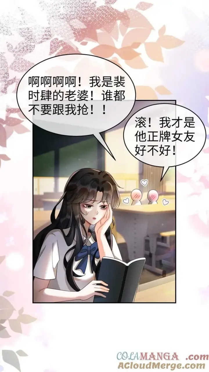 《明撩！暗诱！和顶流影帝恋综撒糖》第434话 番外71 酒酒是女友粉？图5