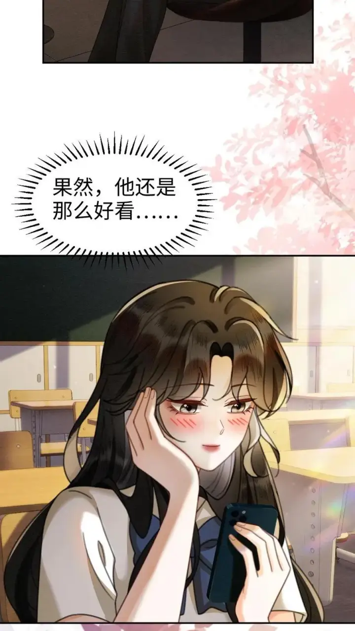 《明撩！暗诱！和顶流影帝恋综撒糖》第434话 番外71 酒酒是女友粉？图8