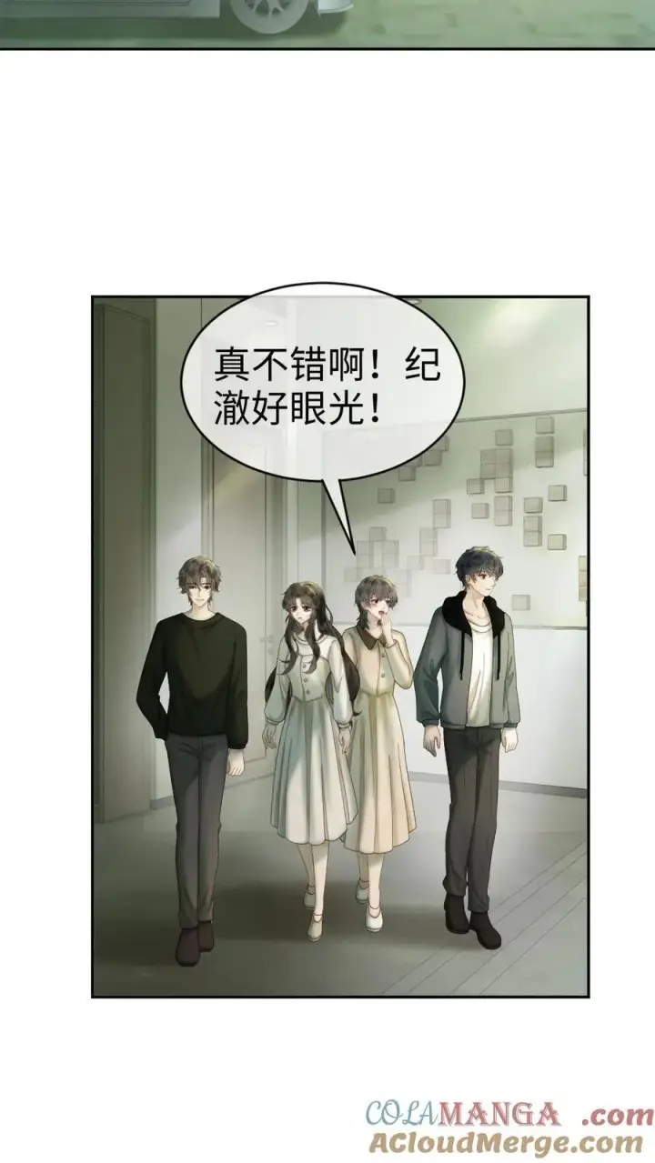 《明撩！暗诱！和顶流影帝恋综撒糖》第435话 番外72 林间度假图13