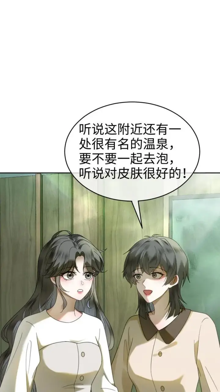 《明撩！暗诱！和顶流影帝恋综撒糖》第435话 番外72 林间度假图14