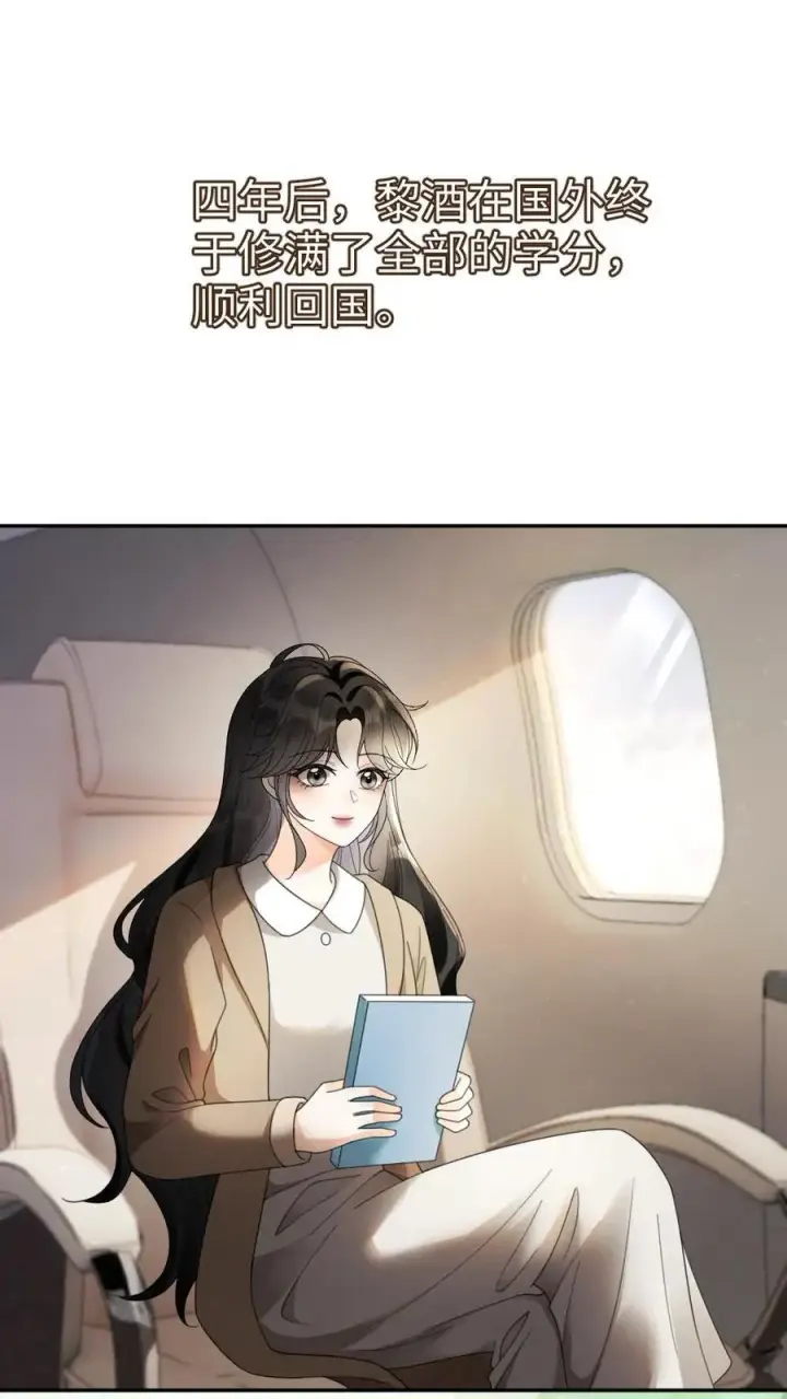 《明撩！暗诱！和顶流影帝恋综撒糖》第435话 番外72 林间度假图2