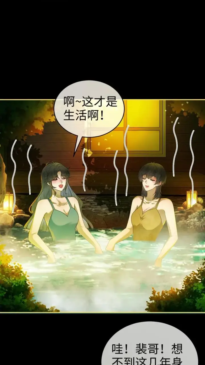 《明撩！暗诱！和顶流影帝恋综撒糖》第435话 番外72 林间度假图20