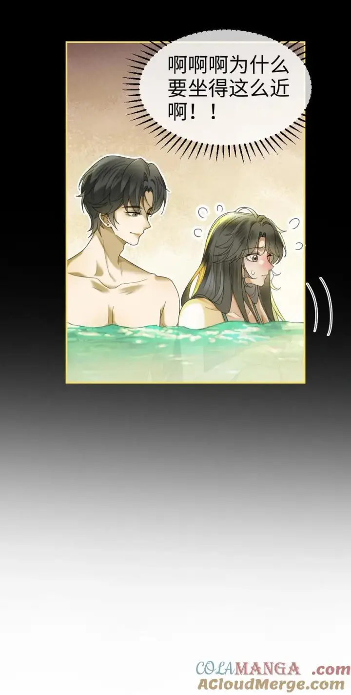 《明撩！暗诱！和顶流影帝恋综撒糖》第435话 番外72 林间度假图25